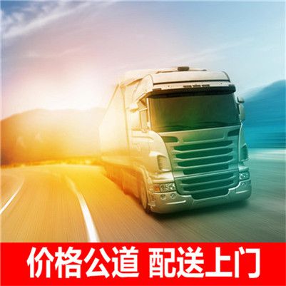 珠海到衡水武邑縣物流專(zhuān)線(xiàn)