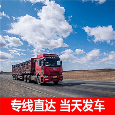 惠州到牡丹江定線(xiàn)貨運號碼