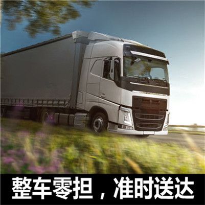 梅州到高平零擔拼車(chē)貨運直達專(zhuān)線(xiàn)