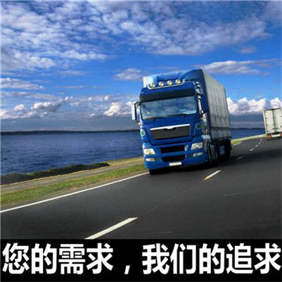 中山到洪澤運輸企業(yè)