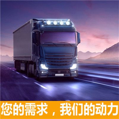 潮州到昆明貨運公司