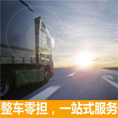 珠海到邢臺沙河市物流專(zhuān)線(xiàn)