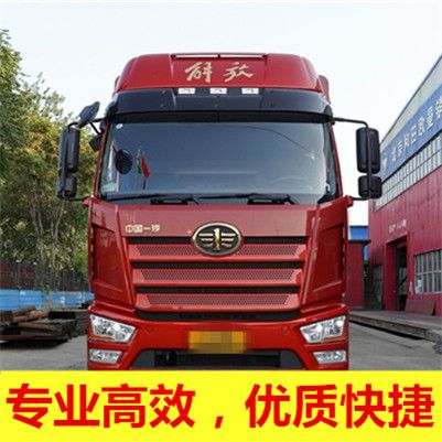 揭陽(yáng)到石家莊贊皇縣整車(chē)物流專(zhuān)線(xiàn)