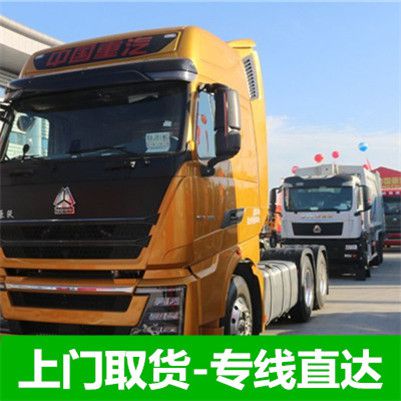 中山到延安延長(cháng)縣貨運公司