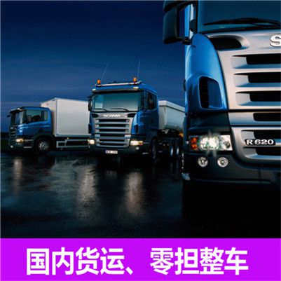 廣州到煙臺物流專(zhuān)線(xiàn)運輸