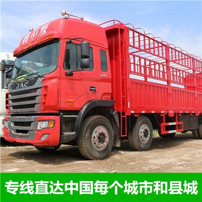 陽(yáng)春到海寧貨運公司