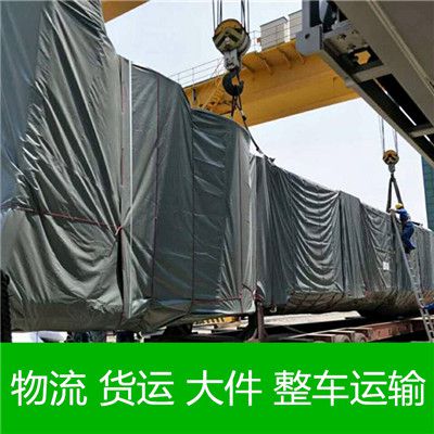 韶關(guān)到汾陽(yáng)市貨運公司