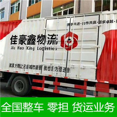 河源到臺南玉井區貨運公司