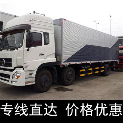 肇慶到遼陽(yáng)弓長(cháng)嶺區貨運公司