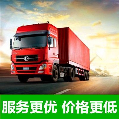 潮州到阿克蘇拜城縣物流專(zhuān)線(xiàn)