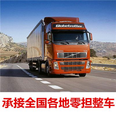 肇慶到漢中略陽(yáng)縣貨運公司
