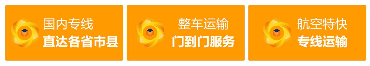 梅州到宜賓翠屏區貨運公司
