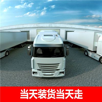 茂名到榆林貨運公司