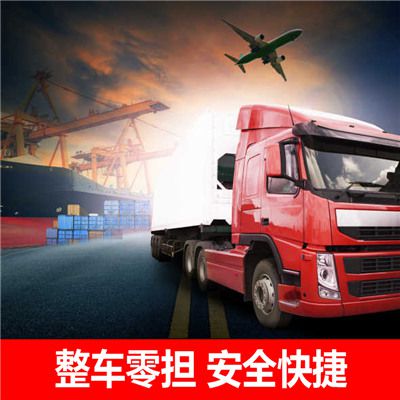 清遠到平?jīng)鲠轻紖^整車(chē)物流專(zhuān)線(xiàn)