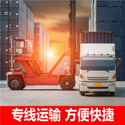 揭陽(yáng)到七臺河茄子河區貨運公司