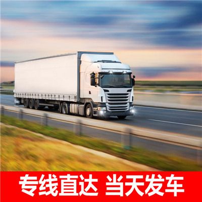 河源到南通海門(mén)區物流專(zhuān)線(xiàn)