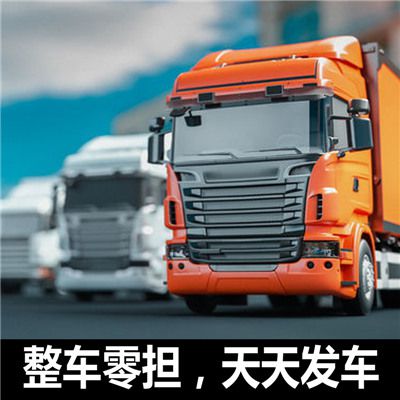 廣州到沈陽(yáng)法庫縣物流公司