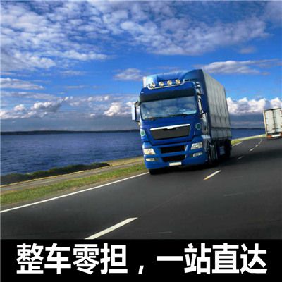 云浮到廊坊物流價(jià)格
