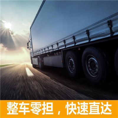 汕尾到棲霞貨運企業(yè)