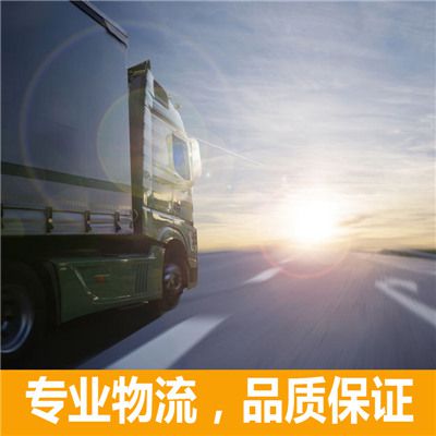 揭陽(yáng)到包頭物流專(zhuān)線(xiàn)