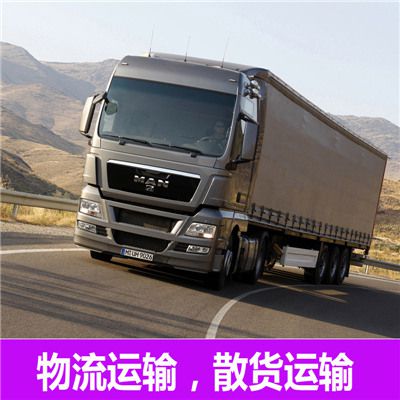 河源到德州承運商