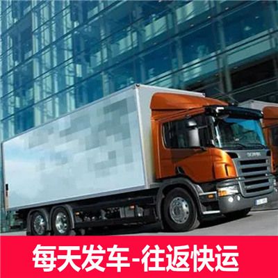 陽(yáng)江到呼和浩特清水河縣長(cháng)途物流運輸公司