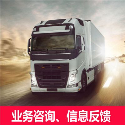 梅州到周口商水縣物流專(zhuān)線(xiàn)