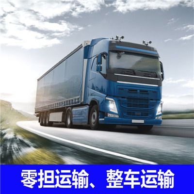 中山到武威天?？h物流運輸專(zhuān)線(xiàn)